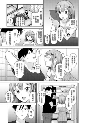 SotsuAl Cameraman to shite Ichinenkan Joshikou no Event e Doukou Suru Koto ni Natta Hanashi Ch. 1-16 Page #187