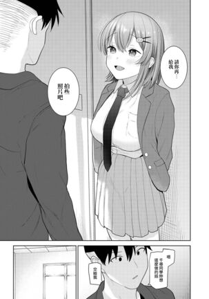 SotsuAl Cameraman to shite Ichinenkan Joshikou no Event e Doukou Suru Koto ni Natta Hanashi Ch. 1-16 - Page 391