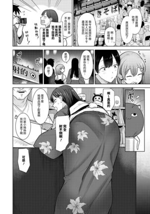 SotsuAl Cameraman to shite Ichinenkan Joshikou no Event e Doukou Suru Koto ni Natta Hanashi Ch. 1-16 - Page 261