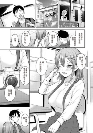 SotsuAl Cameraman to shite Ichinenkan Joshikou no Event e Doukou Suru Koto ni Natta Hanashi Ch. 1-16 Page #312