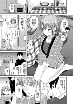 SotsuAl Cameraman to shite Ichinenkan Joshikou no Event e Doukou Suru Koto ni Natta Hanashi Ch. 1-16 Page #366