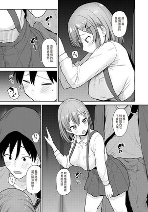 SotsuAl Cameraman to shite Ichinenkan Joshikou no Event e Doukou Suru Koto ni Natta Hanashi Ch. 1-16 - Page 318