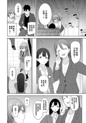 SotsuAl Cameraman to shite Ichinenkan Joshikou no Event e Doukou Suru Koto ni Natta Hanashi Ch. 1-16 - Page 406