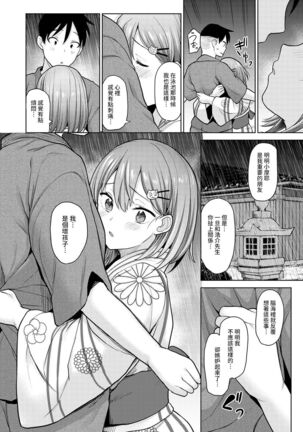 SotsuAl Cameraman to shite Ichinenkan Joshikou no Event e Doukou Suru Koto ni Natta Hanashi Ch. 1-16 - Page 269