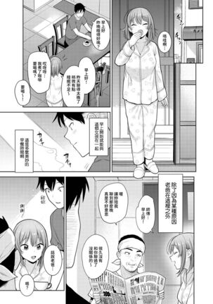 SotsuAl Cameraman to shite Ichinenkan Joshikou no Event e Doukou Suru Koto ni Natta Hanashi Ch. 1-16 Page #208