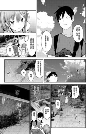 SotsuAl Cameraman to shite Ichinenkan Joshikou no Event e Doukou Suru Koto ni Natta Hanashi Ch. 1-16 - Page 214