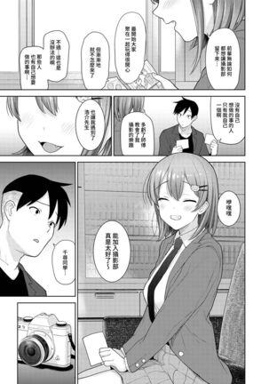 SotsuAl Cameraman to shite Ichinenkan Joshikou no Event e Doukou Suru Koto ni Natta Hanashi Ch. 1-16 - Page 389