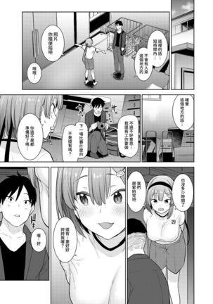 SotsuAl Cameraman to shite Ichinenkan Joshikou no Event e Doukou Suru Koto ni Natta Hanashi Ch. 1-16 Page #37