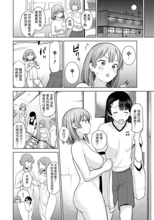 SotsuAl Cameraman to shite Ichinenkan Joshikou no Event e Doukou Suru Koto ni Natta Hanashi Ch. 1-16 Page #150