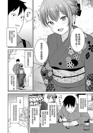 SotsuAl Cameraman to shite Ichinenkan Joshikou no Event e Doukou Suru Koto ni Natta Hanashi Ch. 1-16 - Page 361