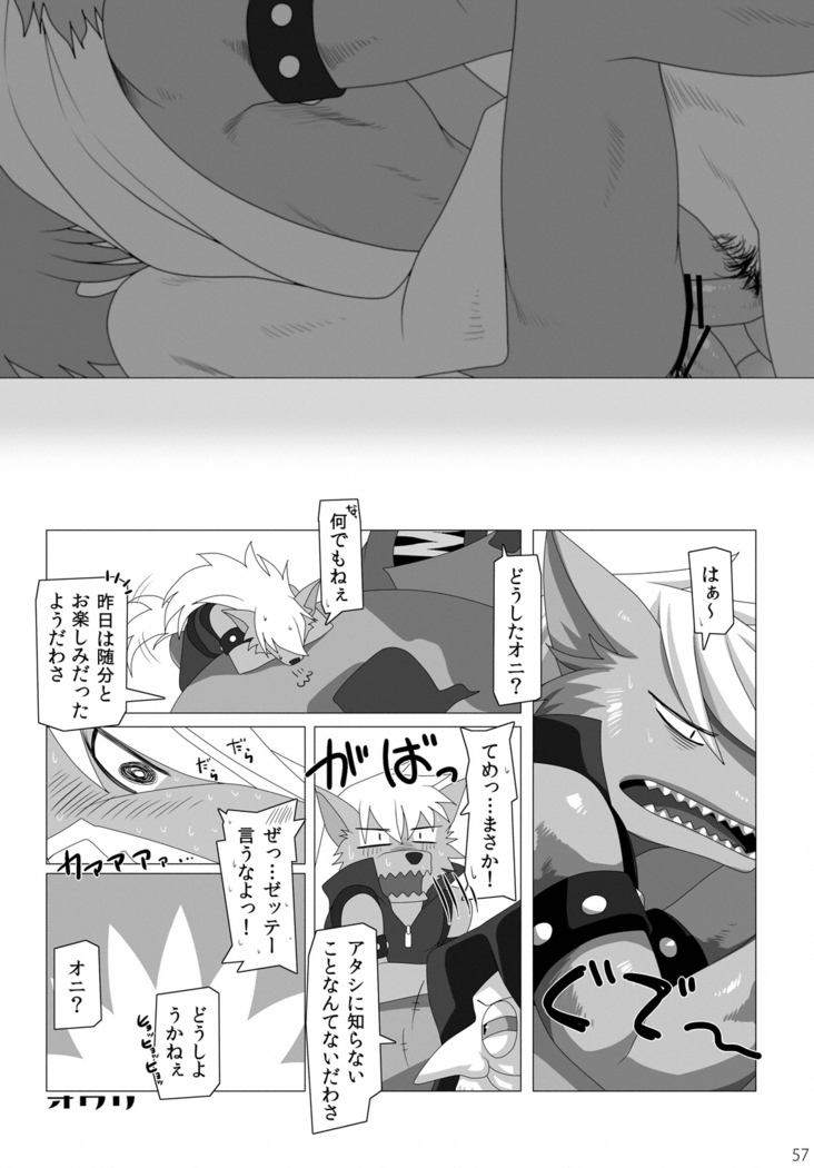 Ookami-san, sairoku desu ne