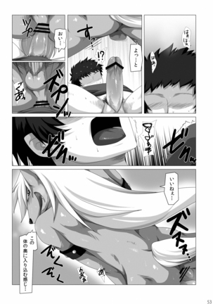 Ookami-san, sairoku desu ne Page #52