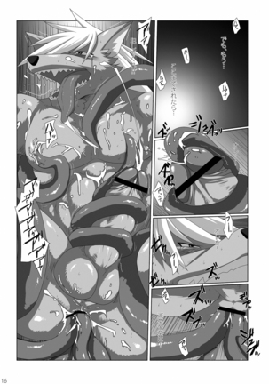 Ookami-san, sairoku desu ne Page #15