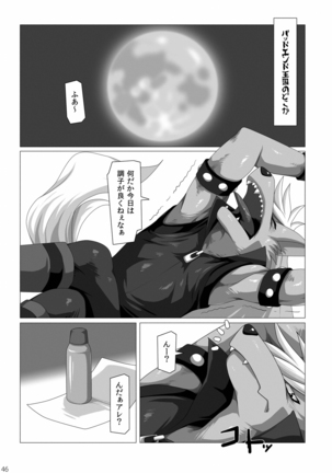 Ookami-san, sairoku desu ne Page #45