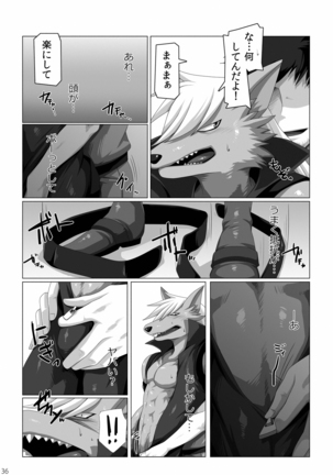 Ookami-san, sairoku desu ne Page #35