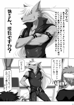 Ookami-san, sairoku desu ne Page #32