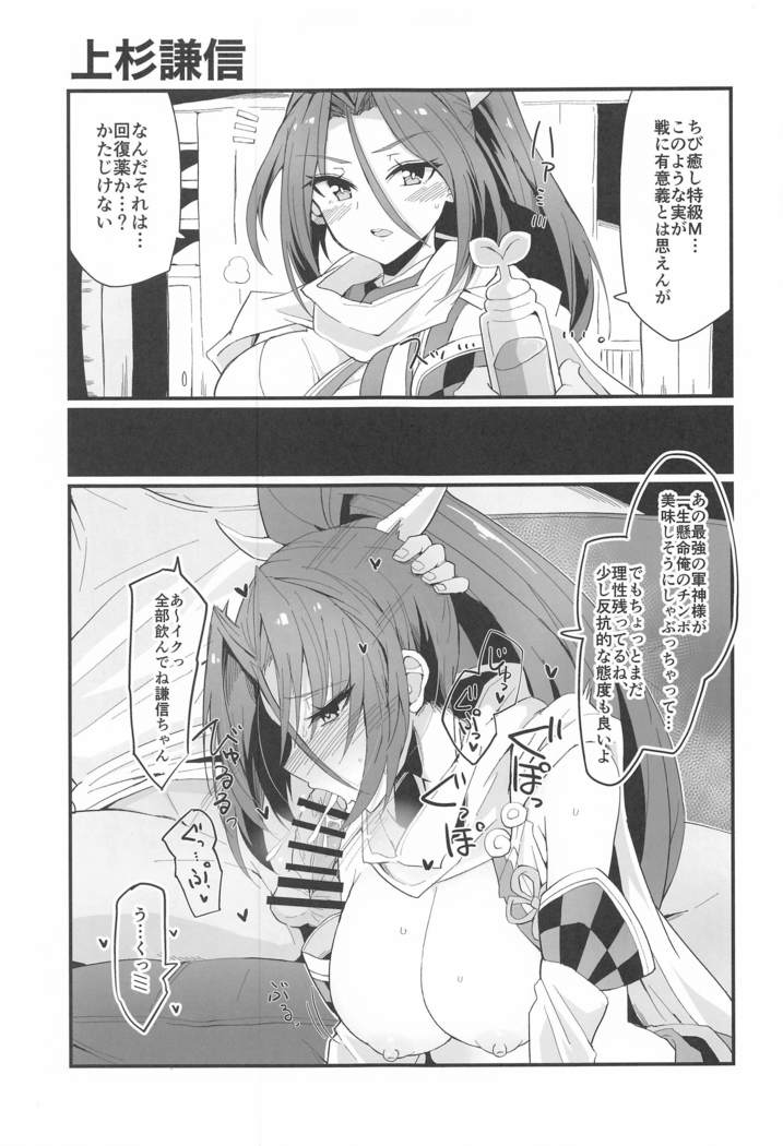 chibiiyashitowakuminhatsukaiyo