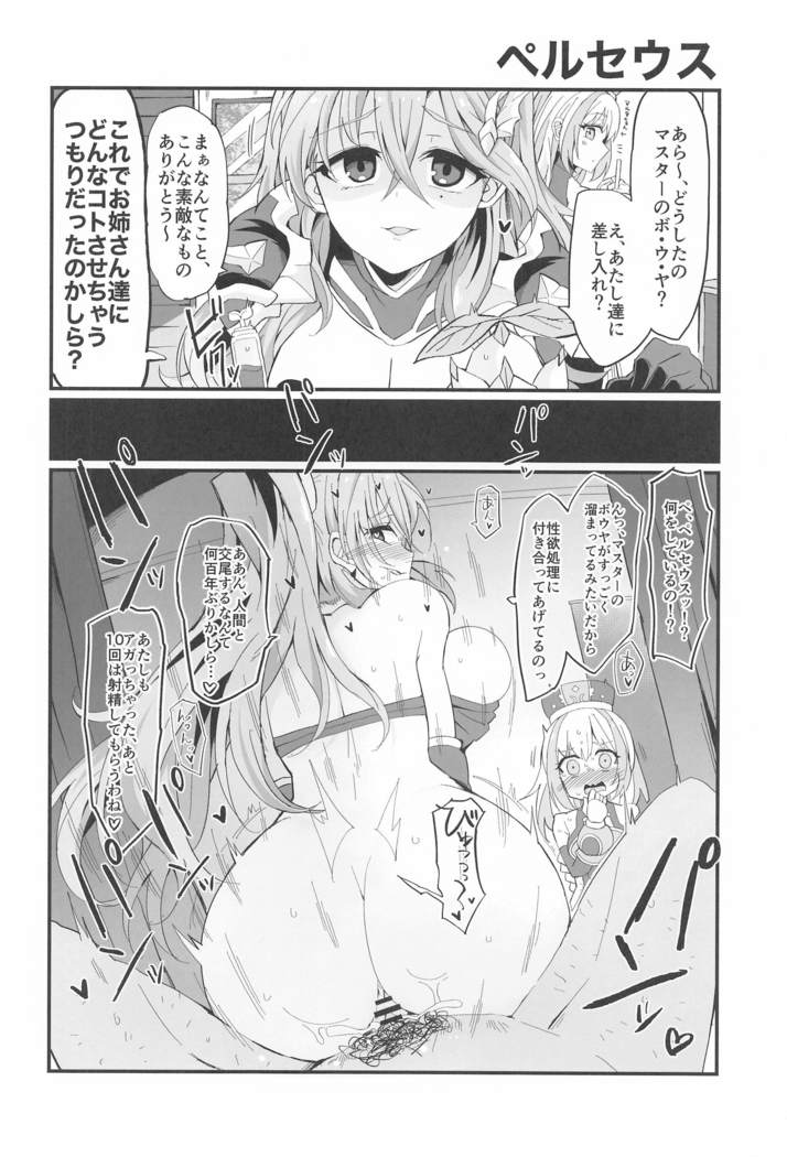 chibiiyashitowakuminhatsukaiyo