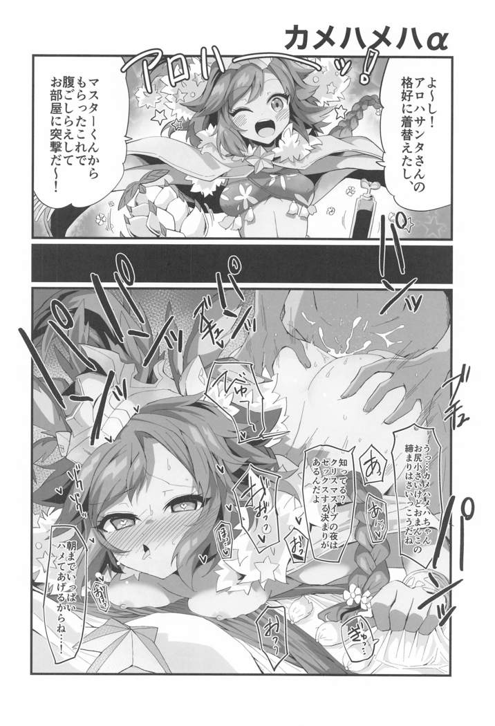 chibiiyashitowakuminhatsukaiyo