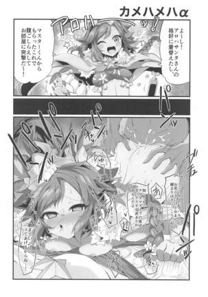 chibiiyashitowakuminhatsukaiyo Page #17