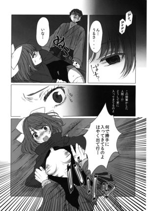 Adayume no Hana - Page 6
