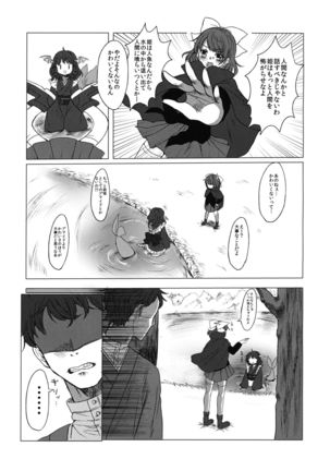 Adayume no Hana - Page 4