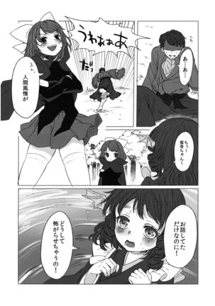 Adayume no Hana - Page 3