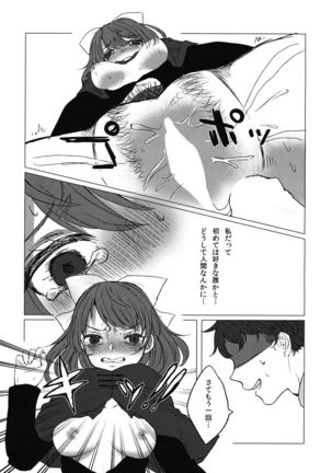 Adayume no Hana - Page 14