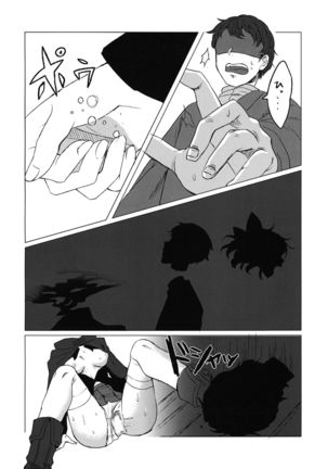 Adayume no Hana - Page 15