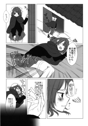 Adayume no Hana - Page 5