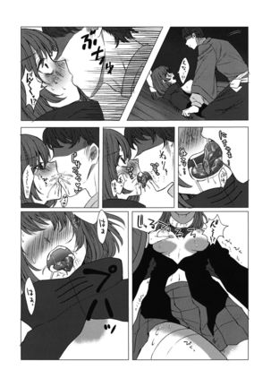 Adayume no Hana - Page 7