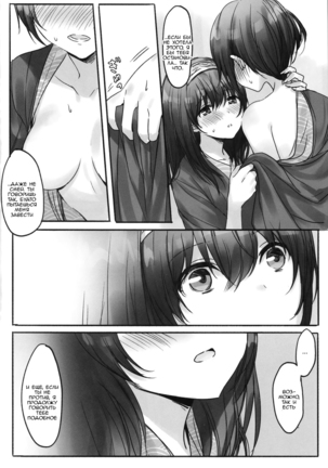 Kanade-san, Onsen ni Issho ni Hairimasenka  Kanade, Shall We Take A Bath Page #23