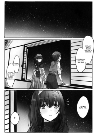 Kanade-san, Onsen ni Issho ni Hairimasenka  Kanade, Shall We Take A Bath - Page 2