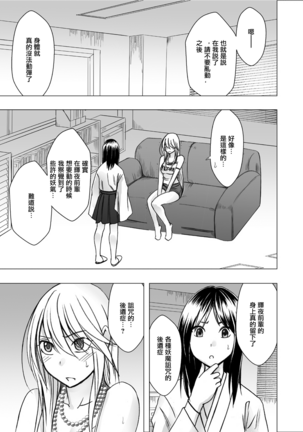 退魔士カグヤ辱[Chinese]【雷电将军汉化】 - Page 12