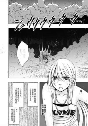 退魔士カグヤ辱[Chinese]【雷电将军汉化】 Page #27