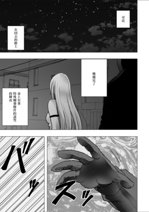 退魔士カグヤ辱[Chinese]【雷电将军汉化】 Page #28