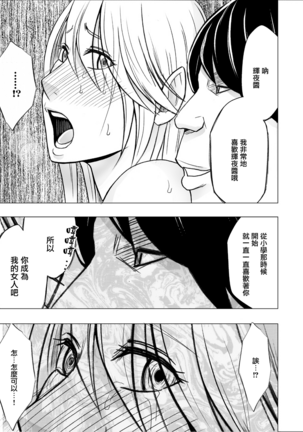 退魔士カグヤ辱[Chinese]【雷电将军汉化】 Page #57