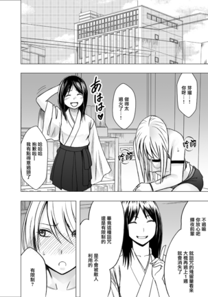 退魔士カグヤ辱[Chinese]【雷电将军汉化】 Page #23