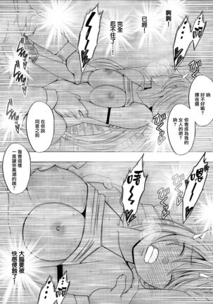 退魔士カグヤ辱[Chinese]【雷电将军汉化】 Page #61