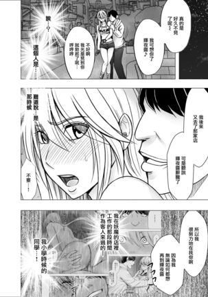 退魔士カグヤ辱[Chinese]【雷电将军汉化】 - Page 31