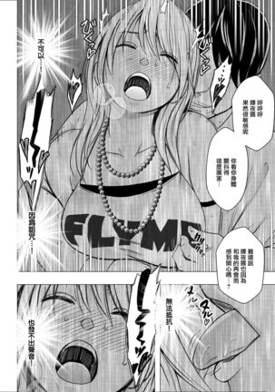 退魔士カグヤ辱[Chinese]【雷电将军汉化】 - Page 35