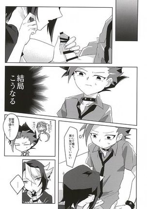 syunmin akatsuki wo oboezu - Page 7