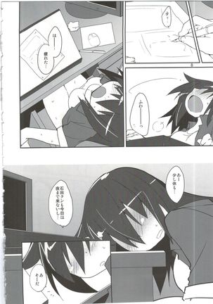 Mekakure Daisuki Page #8