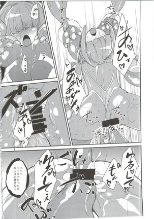 Mekakure Daisuki Page #6