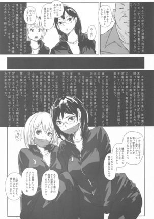 Kiyoko-san Lebe-chan Zuka-chan no Hanashi o Matometa Hon Page #5