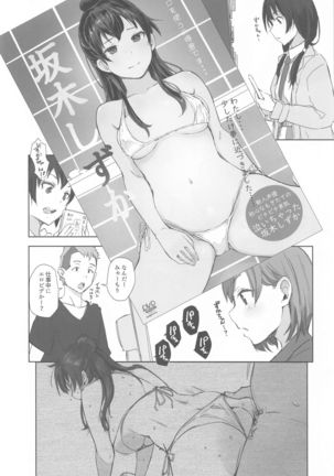 Kiyoko-san Lebe-chan Zuka-chan no Hanashi o Matometa Hon Page #44