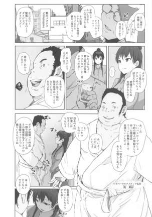 Kiyoko-san Lebe-chan Zuka-chan no Hanashi o Matometa Hon Page #34