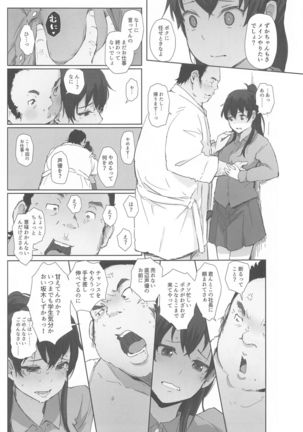 Kiyoko-san Lebe-chan Zuka-chan no Hanashi o Matometa Hon Page #35