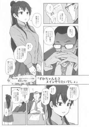 Kiyoko-san Lebe-chan Zuka-chan no Hanashi o Matometa Hon Page #33