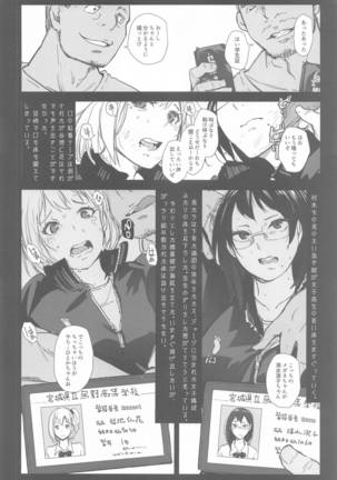 Kiyoko-san Lebe-chan Zuka-chan no Hanashi o Matometa Hon - Page 6